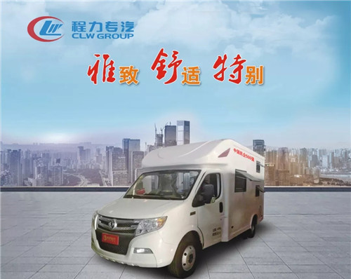 名車優(yōu)選：東風浩蕩，程力威揚----程力專汽攜手東風御風打造全新御風最高性價比后雙胎自動檔C型房車