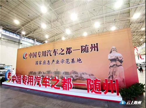 行業(yè)資訊：程力汽車集團(tuán)科技創(chuàng)新產(chǎn)品亮相武漢國(guó)際商用車展覽會(huì)受追捧，郭永紅市長(zhǎng)帶隊(duì)赴展區(qū)參觀視察為程力網(wǎng)紅專用車點(diǎn)贊