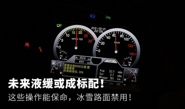 未來(lái)液力緩速器或成標(biāo)配！ 這些操作你知道嗎