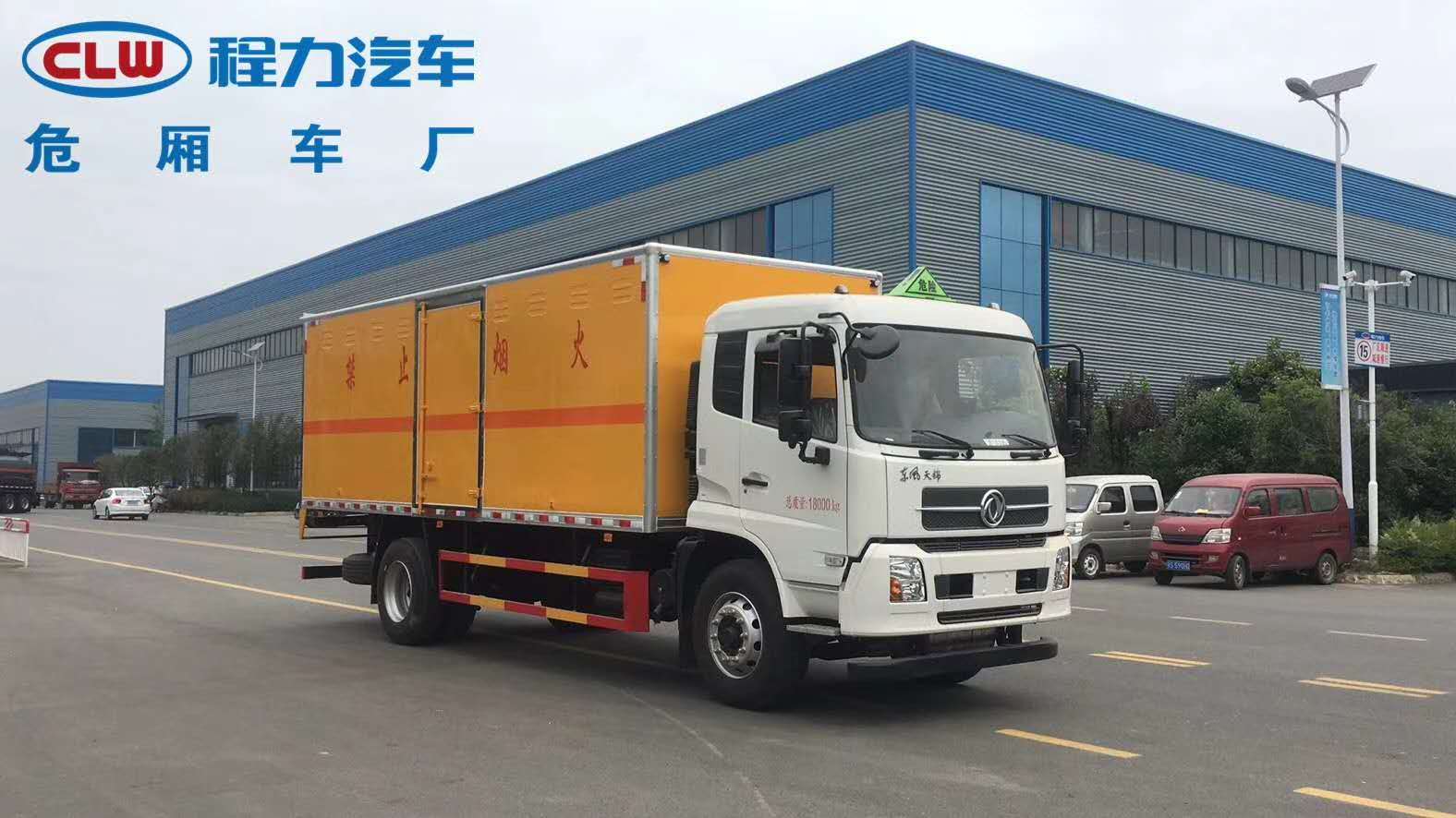 東風天錦5000軸距危險品廂式運輸車，可出一類爆破，二類易燃氣體，三類易燃液體，八類腐蝕品