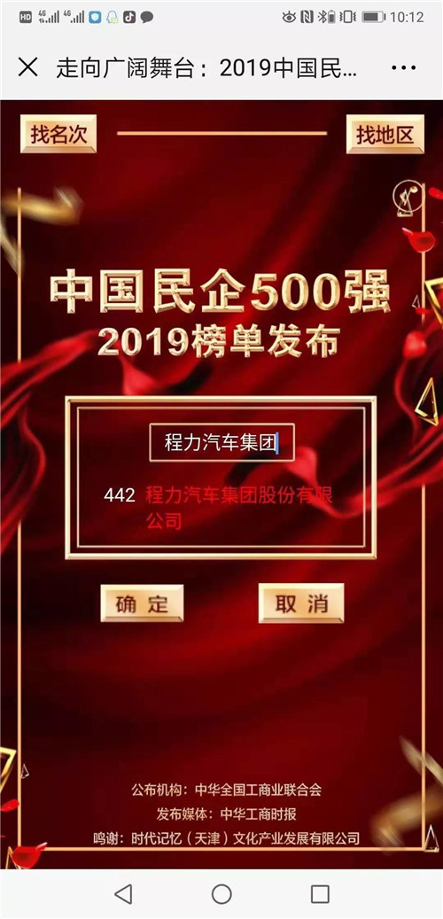 全國工商聯(lián)副主席黃榮說，與去年相比，民營企業(yè)500強(qiáng)榜單發(fā)生較大變化，有85家企業(yè)新進(jìn)入榜單。民營企業(yè)500強(qiáng)入圍門檻達(dá)185.86億元；民營企業(yè)制造業(yè)500強(qiáng)入圍門檻達(dá)85.63億元；民營企業(yè)服務(wù)業(yè)100強(qiáng)入圍門檻達(dá)241.13億元。共有20家民營企業(yè)500強(qiáng)入圍世界500強(qiáng)，比上年增加3家。