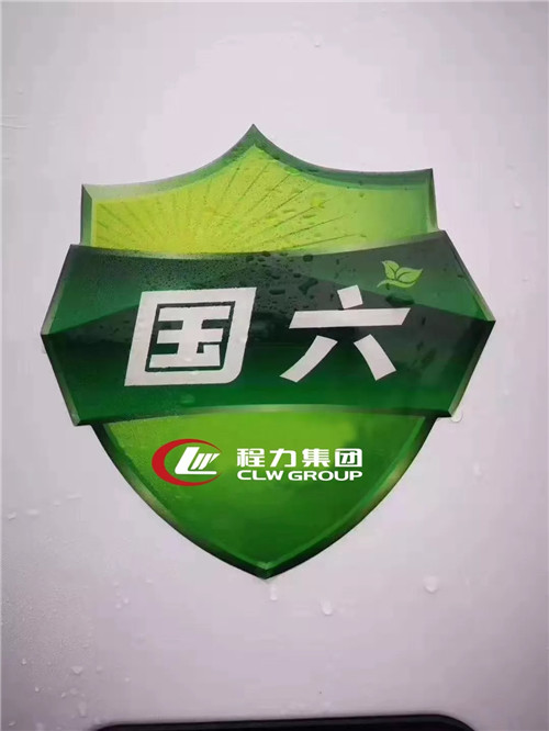 本期頭條：以國(guó)六切換為戰(zhàn)略抓手，程力繼續(xù)領(lǐng)跑全國(guó)專用車市場(chǎng)----國(guó)內(nèi)兩大商用車主機(jī)供應(yīng)商聯(lián)袂助推程力汽車領(lǐng)先國(guó)六專汽制造行業(yè)