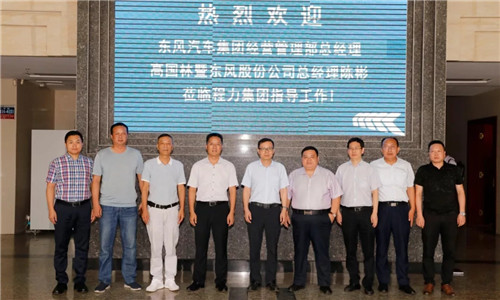  會(huì)議結(jié)束后，雙方高層領(lǐng)導(dǎo)及部門負(fù)責(zé)人集體合影紀(jì)念。 同期，九月六日上午，程力汽車集團(tuán)總經(jīng)理程阿羅帶領(lǐng)公司高層及部門負(fù)責(zé)人的高級(jí)別商務(wù)團(tuán)隊(duì)，赴福田汽車集團(tuán)參加業(yè)務(wù)對(duì)接溝通洽談會(huì)，積極著手國(guó)六商用車底盤配套專汽市場(chǎng)的戰(zhàn)略性布局。