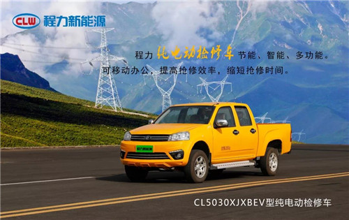 程力頭條：2019年程力汽車集團核心企業(yè)程力專汽銷售額突破60億大關(guān)，年增長率20%實現(xiàn)逆勢上揚為四五發(fā)展規(guī)劃開局奠定良好基礎(chǔ)