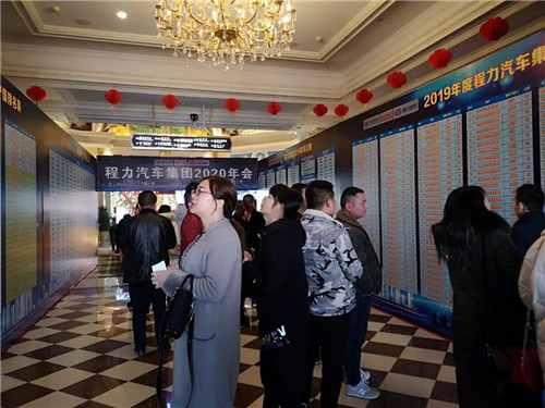 在程力公司銷售100強龍虎榜單中，這對搭檔名列前茅進入前三甲，幸福感自豪感洋溢在臉上，情不自禁。請程力家人們，記住這美好的時刻。 2019年，程力新廠三期工程項目建設如火如荼。A8、A9車間投入使用，公司投資3000多萬元，與武漢理工大學聯(lián)合設計開發(fā)開平、制罐、灑水車生產線，引用智能化制造技術，設計方案現(xiàn)已完成，智能化制造設備將陸續(xù)到位。程力自主品牌商用車相繼下線投放市場，受到廣大用戶青睞。商用車完成產值1.76億元、新能源汽車創(chuàng)產值8651萬元。