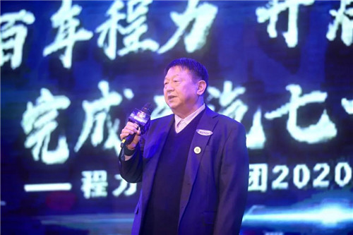 為完成年度目標任務，程力集團將轉變管理職能，公司高層由管理型團隊轉變?yōu)榉招蛨F隊，董事長、總經理帶領高層管理服務團隊已向大會莊嚴宣誓。以“三個堅持”為指導思想，實施新3×3發(fā)展戰(zhàn)略（程力老廠、程力新廠、武漢重工三個園區(qū)×直屬廠、專業(yè)廠、集團成員廠），忠誠程力，履行職責，全心全意為生產一線、銷售一線服務，共同推動企業(yè)發(fā)展。
