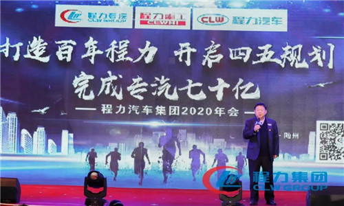 二要調整銷售戰(zhàn)略，以“渠道為王、群狼斗一虎”為核心的發(fā)展思路，構筑多種模式并行的銷售網(wǎng)絡，穩(wěn)固提升程力集團應對未來市場變化的抗風險能力。不斷優(yōu)化及增加銷售板塊和銷售團隊數(shù)量，形成程力“群狼斗一虎”的獨特優(yōu)勢，拓展海外發(fā)展經銷商代理銷售模式。繼續(xù)加大招商工作力度。