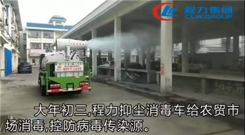 大年初三，程力抑塵消毒車(chē)給農(nóng)貿(mào)市場(chǎng)消毒，控防病毒傳染源