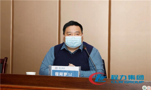 集團公司董事長程道國就目前程力汽車集團經(jīng)濟生產(chǎn)管理工作提出了總體性的部署。